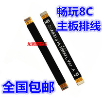 Applicable to Huawei Glory Play 8c motherboard cable 8c motherboard connection cable motherboard connection small board cable