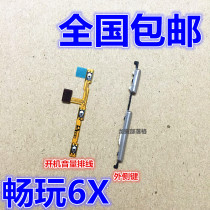 Applicable to Huawei glory play 6X BLN-AL10 power-on volume cable power switch key side key