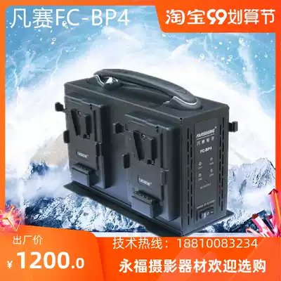 Fansai FC-BP4 Sony interface four-channel charger
