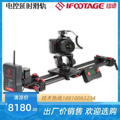 iFootage Imprinted shark slide Single-axis electronic control gimbal guide rail Wireless remote control time-lapse shooting