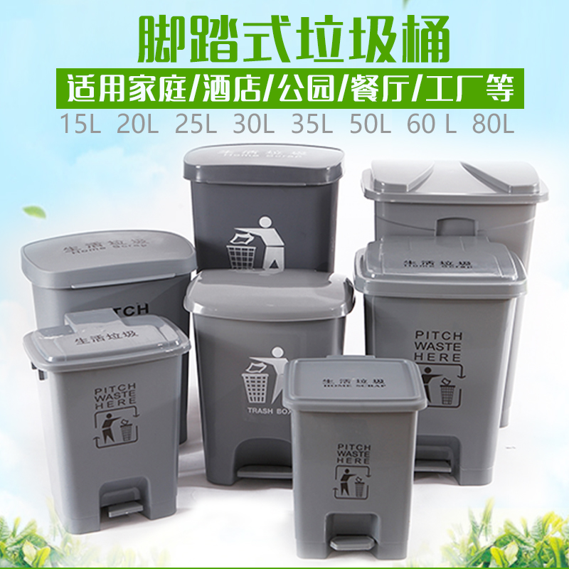 Thickened life trash can black gray pedal waste liquid bucket medical waste bucket special storage bucket