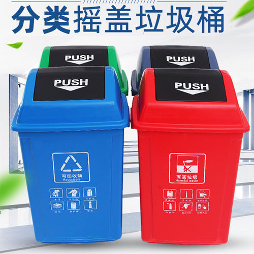 Recyclable bin with cover four-color sorting plastic bucket large, medium and small commercial kitchen factory campus other garbage