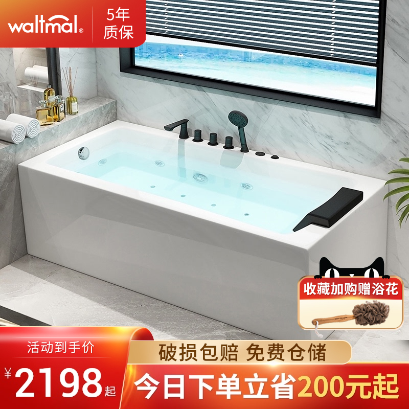 Waterma Surf massage constant temperature bathtub Acrylic household small apartment toilet net red model 1.4-1.7 meters