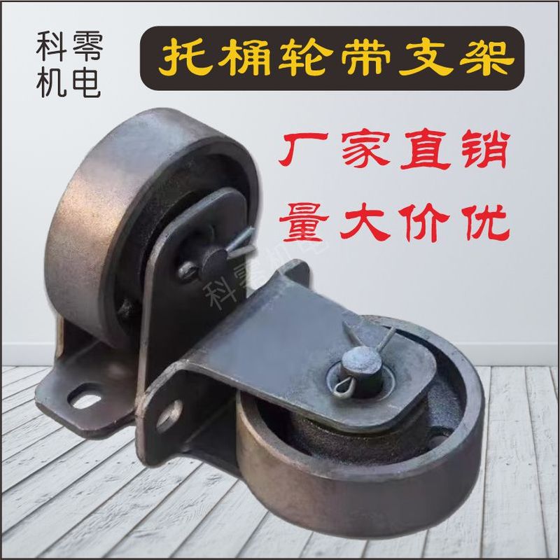Small Hand Push Mixer Walking Wheel Tow Barrel Wheel Iron Wheel with Bracket Top Wheel Factory Direct Sales Large Quantity and Excellent Price Small Hand Push Mixer Walking Wheel Tow Barrel Wheel Iron Wheel with Bracket Top Wheel Factory Direct Sales Large Quantity and Excellent Price