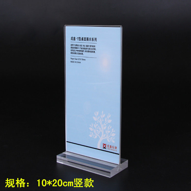 Direct sales acrylic T-type tabby double sided table card table sign price tag menu card display stand wine water card 10x20cm