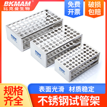 Stainless steel test tube rack colorimetric tube rack steel wire test tube rack aperture 13 19 19 23 23 32mm 50 50