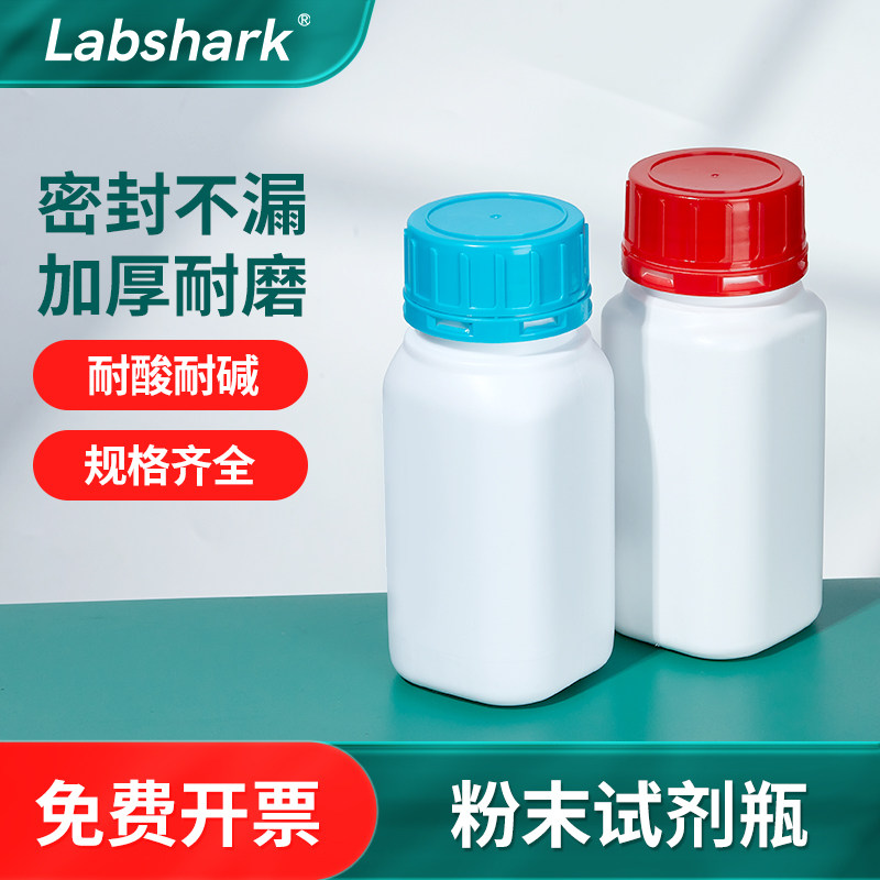 Labshark粉末试剂瓶西格玛sigma型塑料密封样品分装瓶方形广口瓶