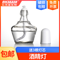 Laboratory alcohol lamp thickening heating set Explosion-proof tripod pure cotton wick asbestos net Hotel household acupuncture