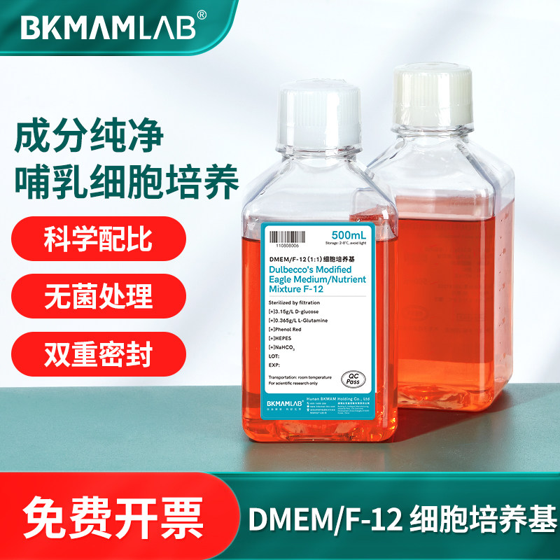 比克曼生物DMEM/F-12 细胞培养基克隆密度培养实验室科研索莱宝