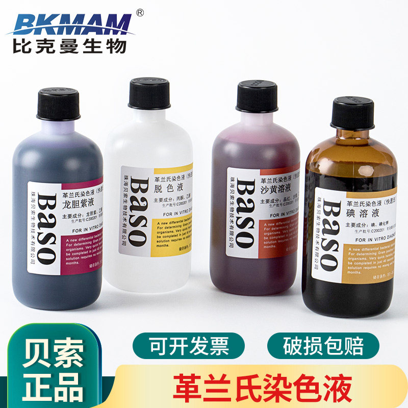 Beso Quick Gram Dyeing Liquid Kit 100ml 250ml Baso Microscopy Bio hair dye