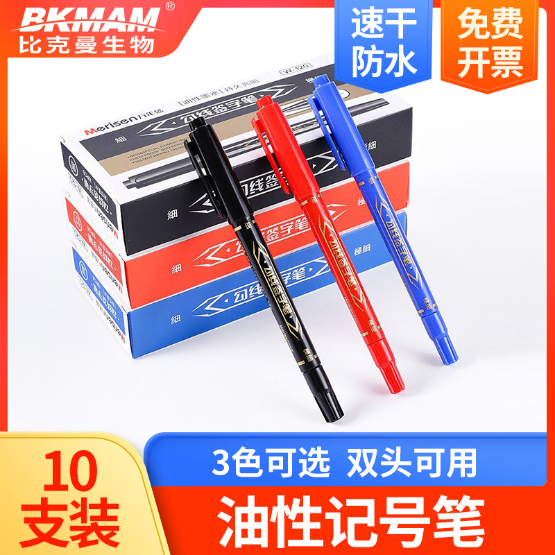 Laboratory marker pen Small double-headed oily pen does not fade Ticker pen black red blue powerful big head pen