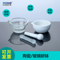  Ceramic mortar Milk bowl Laboratory pounding medicine bowl Medicine grinder Medicine bowl Thickened glass grinder Grinding rod