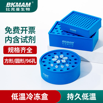 Bikman PCR tube cryogenic ice case thermostatic case round multipurpose ice case can be placed 0 5 1 5 2ml centrifugal tube case