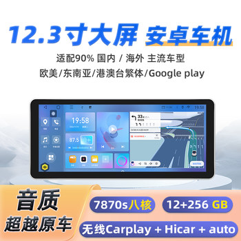 Universal for Toyota Cars, Android Carplay 12.3inch Large-Screen Car Navigation All-In-One Machine with 360 Panoramic View