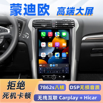 Suitable for Mondeo Navigation Central Control Screen Reversing Image 13-19 Models Ford Mondeo Central Control Large Screen All-In-One Machine