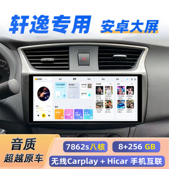 Suitable for Nissan 12-25 Models of the Classic Sylphy, Central Control Large Screen Android Navigation, 360 Panoramic Reversing Image All-In-One Device