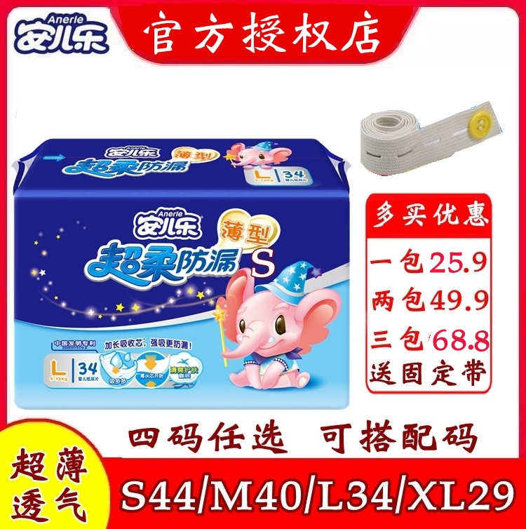 Anerle ultra-soft leak-proof diaper size S M L XL Anerle diapers ultra-thin diapers summer