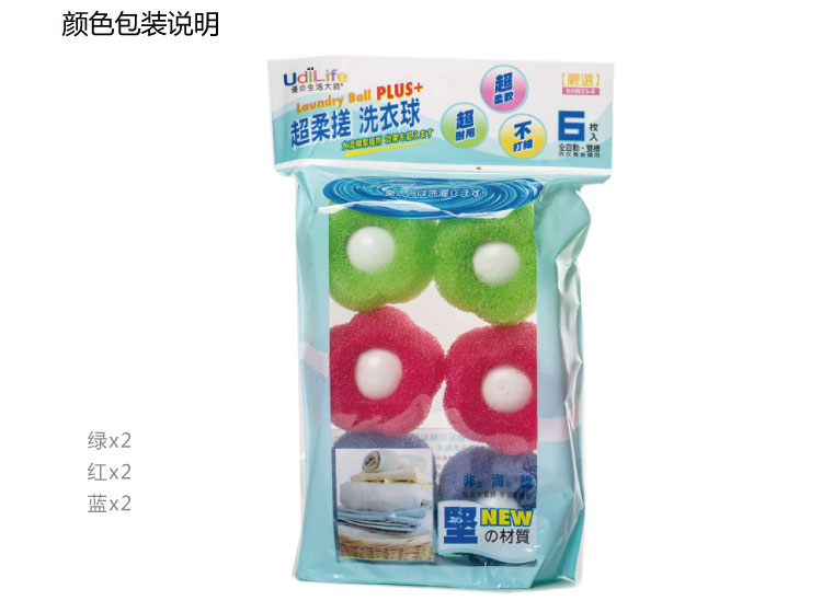 cây lăn lông quần áo UdiLife mềm ball bóng giặt Máy giặt xung quanh quần áo không vướng vào ma thuật khử trùng bóng giặt - Hệ thống giá giặt máy cắt lông áo len