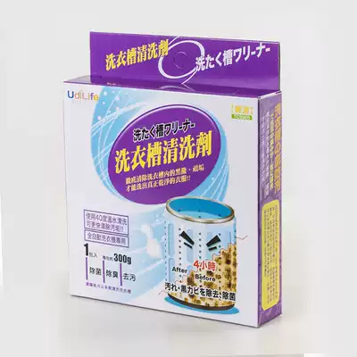 台湾进口洗衣机槽清洁剂水槽去水垢清洁剂洗衣机清洗去污粉全自动