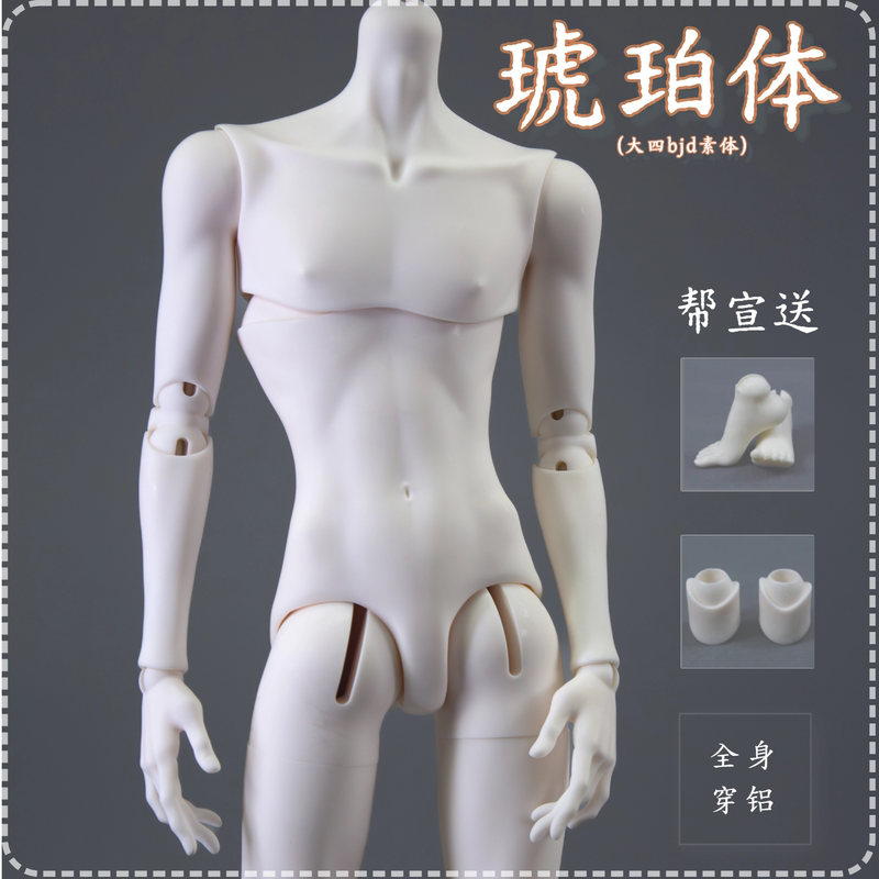 [Amber Body] Big Four Resin Bjd Body Official Genuine Original Standard Big Four Body