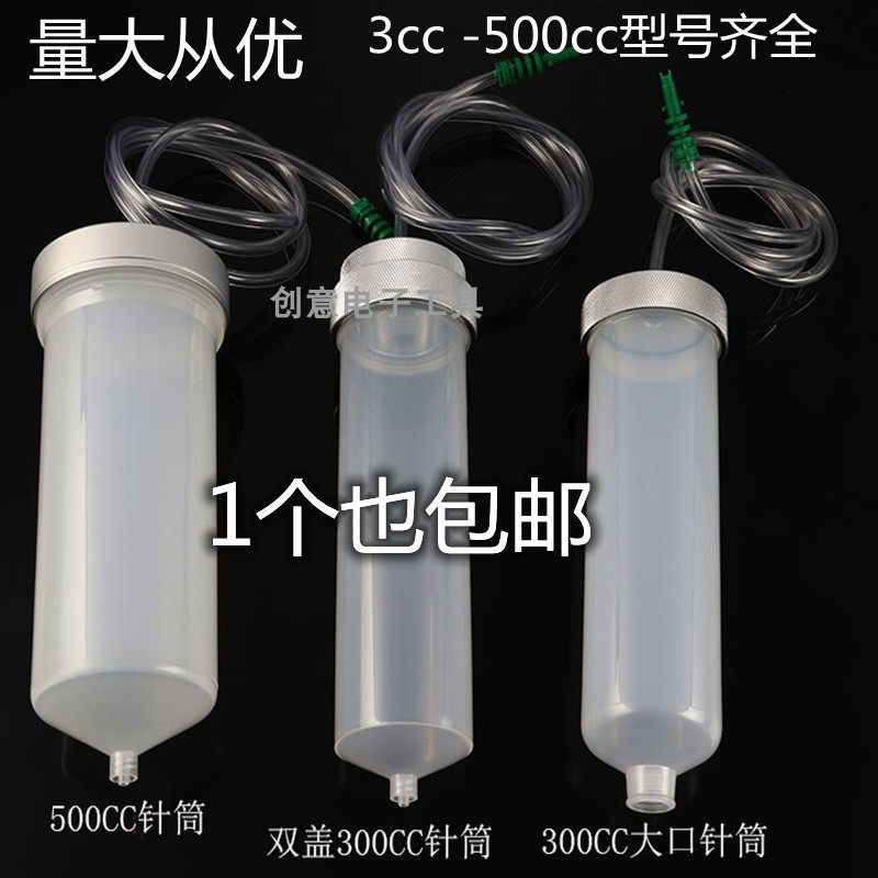 Distribution machine 30CC 100ML 200 300CC dispensing tube dispensing large capacity syringe injection glue