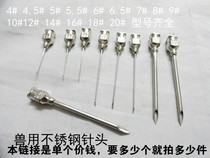  Stainless steel injection veterinary needle syringe needle 4# 5#6#7#8#9#10#12#No 16 No 20
