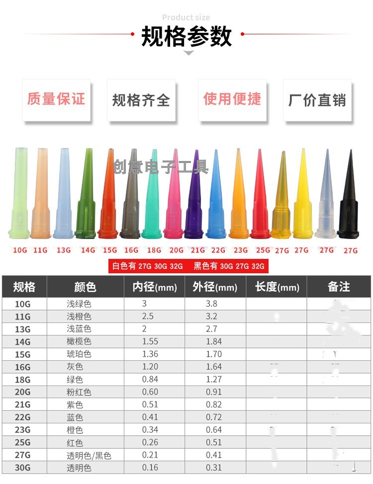 Disposal needle TT plastic slope needle - needle - needle - peel needle - peel injection needle tip