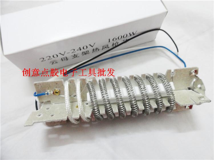 Hot air gun heating core Constant temperature 3 line 1600W hot air gun heating filament wind tube mica frame electric wire
