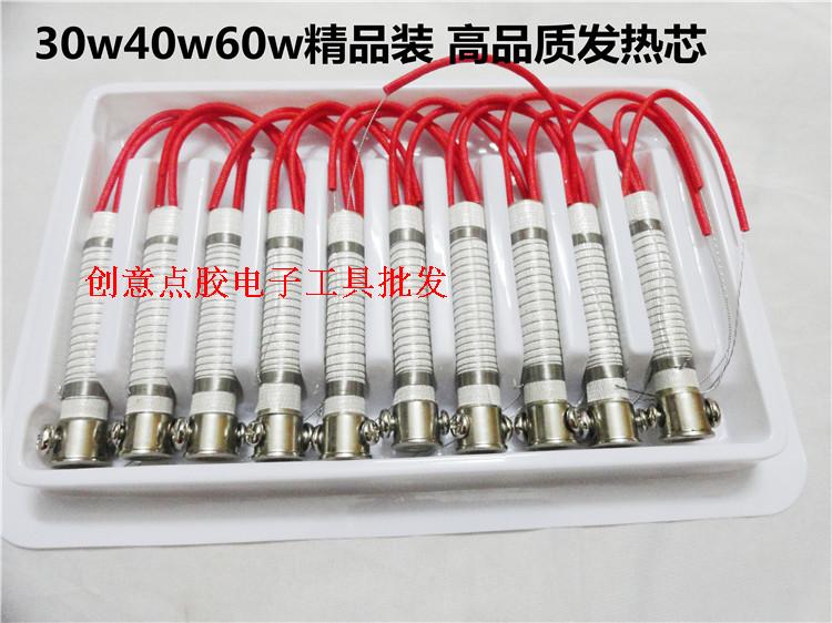 40W soldering iron core 40W soldering iron heating core Heating core soldering iron core 10 packed 60W
