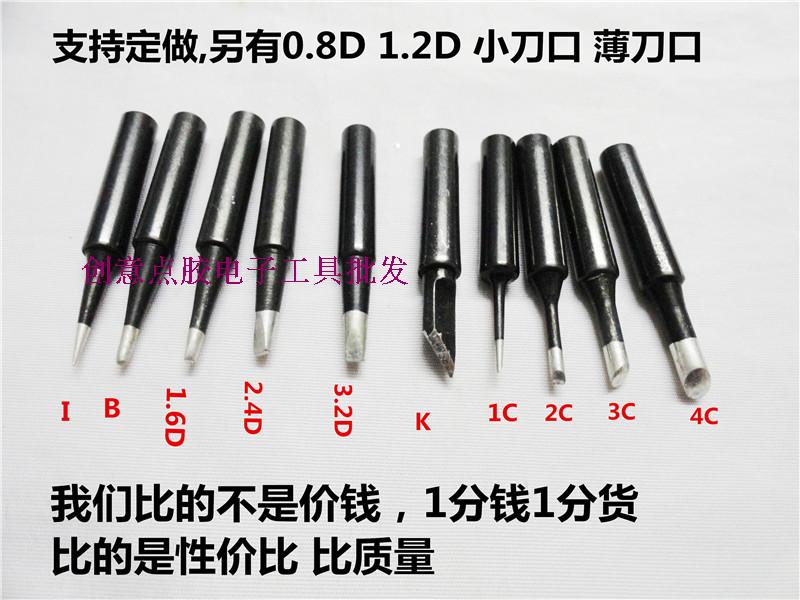 936 electric soldering iron head universal constant temperature soldering station Luo iron head inner thermal soldering iron head horseshoe-shaped flat tip