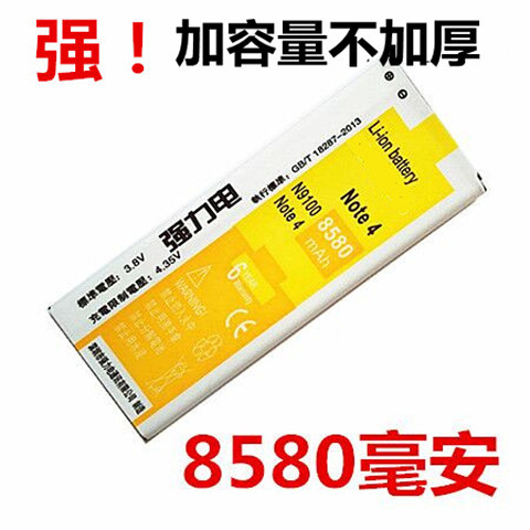 Suitable for Samsung note4 N9100 N9100 N9109W N9109W N915K N915K N915K battery large capacity