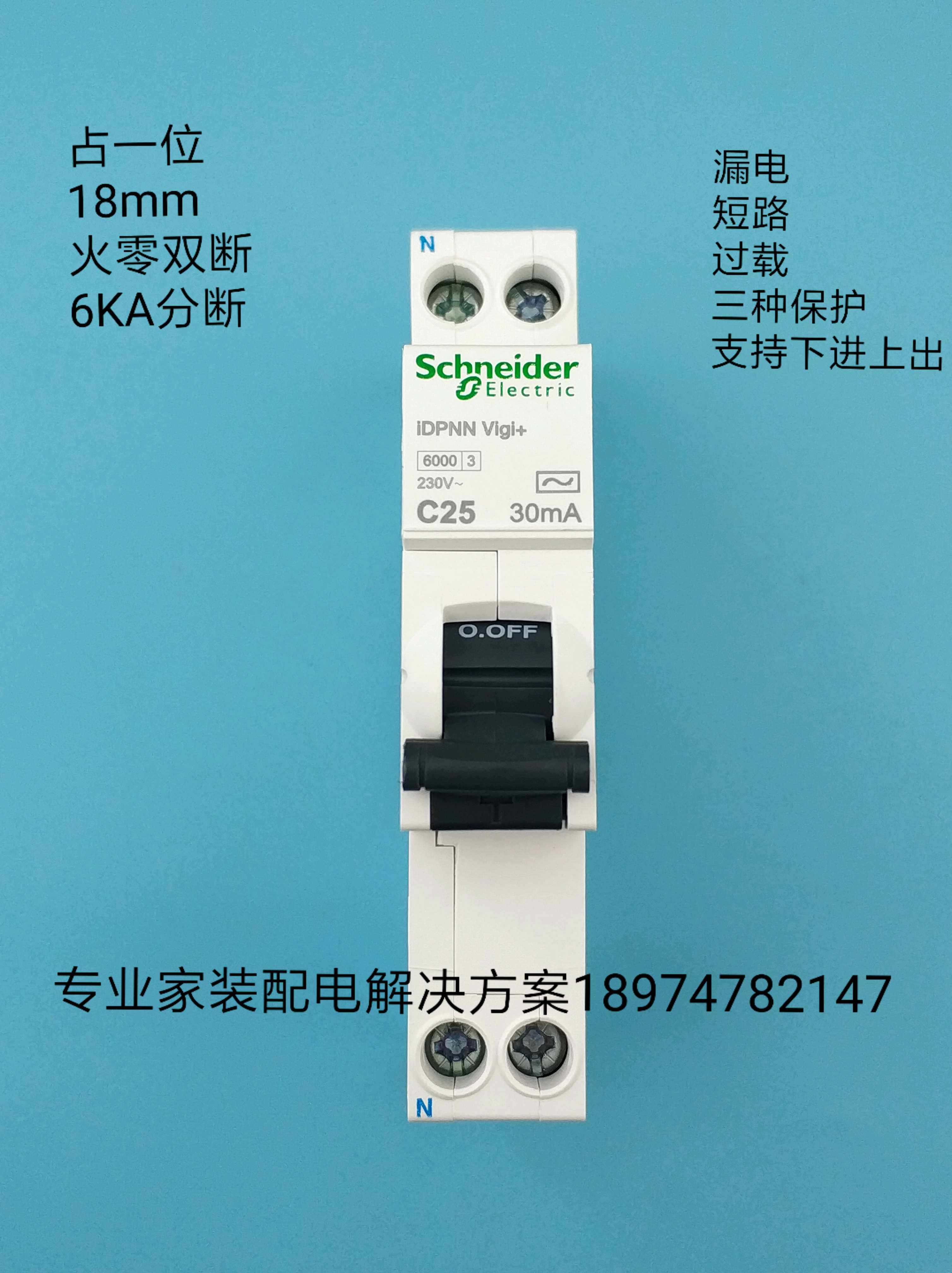 Schneider 1P N C16 20 25 32A single chip 1P ultra-thin leakage circuit breaker one iDPNN vigi