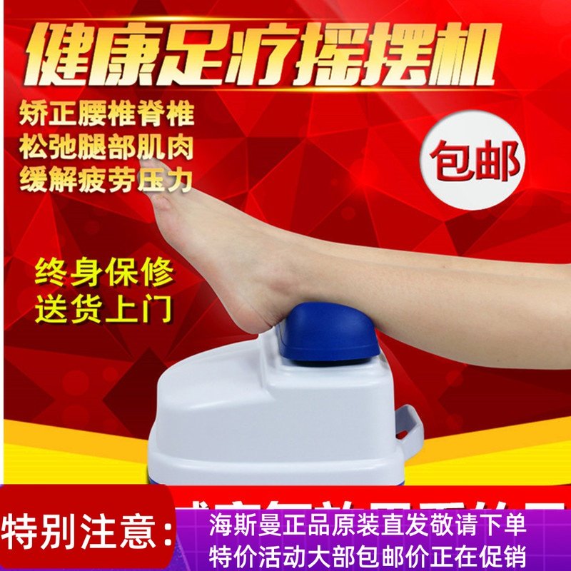 Heisman Stroke Recovery Swing Machine With Oxygen Movement Machine Foot Leg Massager Elderly Rehabilitation Rest Swing Machine