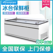 Ice Table Freshness Cabinet Horizontal Freezer Refrigerated Display Cabinet Seafood Raw Meat Cabinet Fish Shrimp Barbecue Ice Fresh Straight Cold Commercial