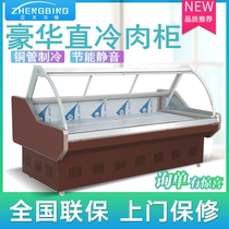 Luxury Straight Cold Fresh Meat Cabinet Cooked Food Cabinet Refrigerated Preservation Cabinet Halogen Meat Cold Vegetable Cabinet Energy Saving Silent Manufacturer Direct