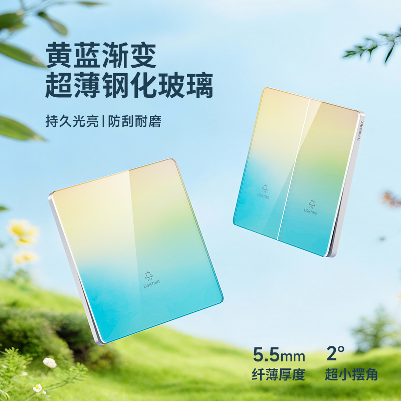 Household Power Switch Socket Panel, Colorful Ultra-Thin Tempered Glass, Yellow-Blue Gradient, Single Switch Single Control, Double Switch Single Connection Household Power Switch Socket Panel, Colorful Ultra-Thin Tempered Glass, Yellow-Blue Gradient, Single Switch Single Control, Double Switch Single Connection