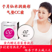 Moon Fairy Air Cushion CC Creamy Water Moisturizing water Moisturizing Control Oil Waterproof Durable No Demakeup