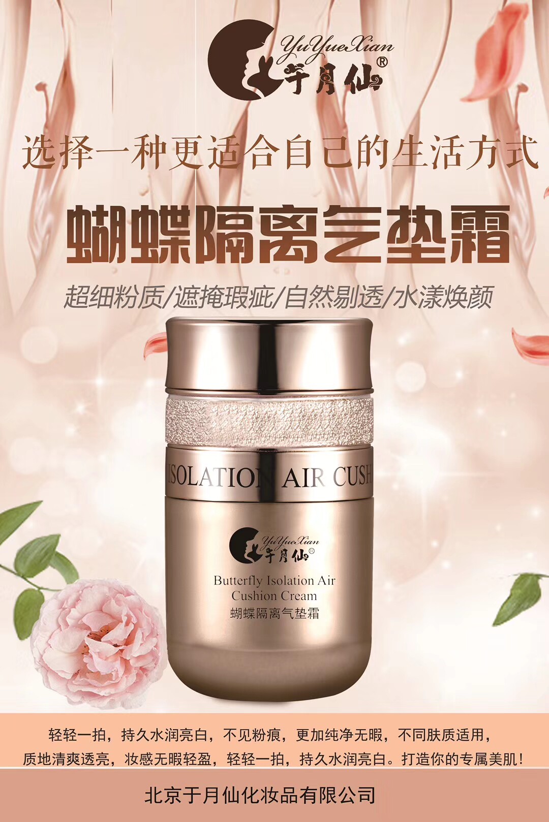 Yu Yuexian Butterfly Isolation Cushion Cream Concealer Clear Nude Makeup Moisturizing