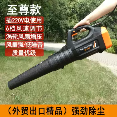 Electric blower 220V powerful dust removal blower high-power industrial lithium battery cleaning fallen leaves dust blowing snow