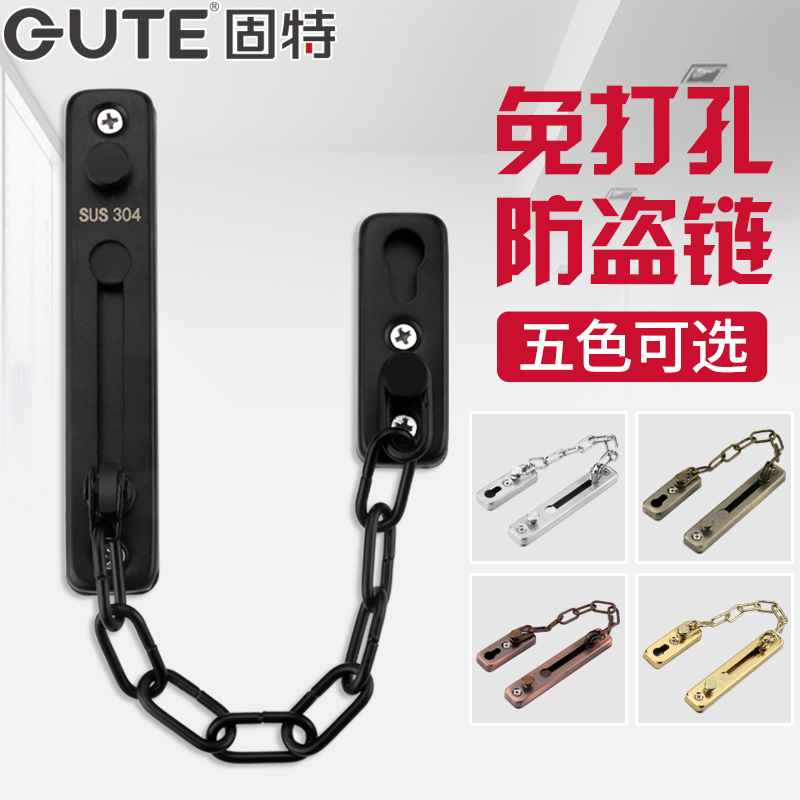 Solid Door Chain Door Chain Home Door Bolt Door Buttoned Lock Hotel Concealed Safety Chain Free Punch Door Chain Buckle Bolt