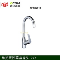 Spring Hung full copper sheet single-hole hot and cold vegetable basin stainless steel glass basin tap water mixing valve