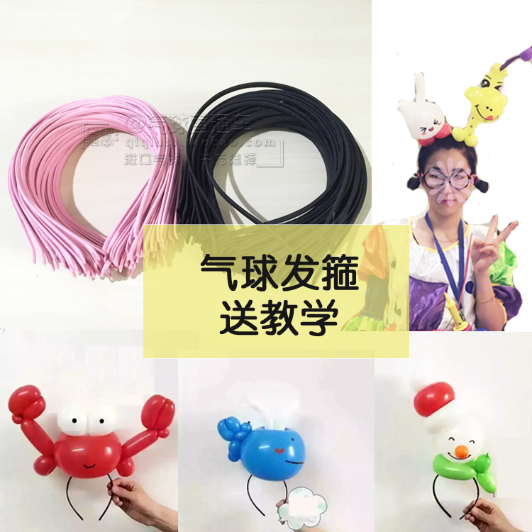 Balloon Tool DIY Hair Stirrup Accessories Clown Send Black Pink Hair Stirrup Head Accessories Styling Dress Practical Tools