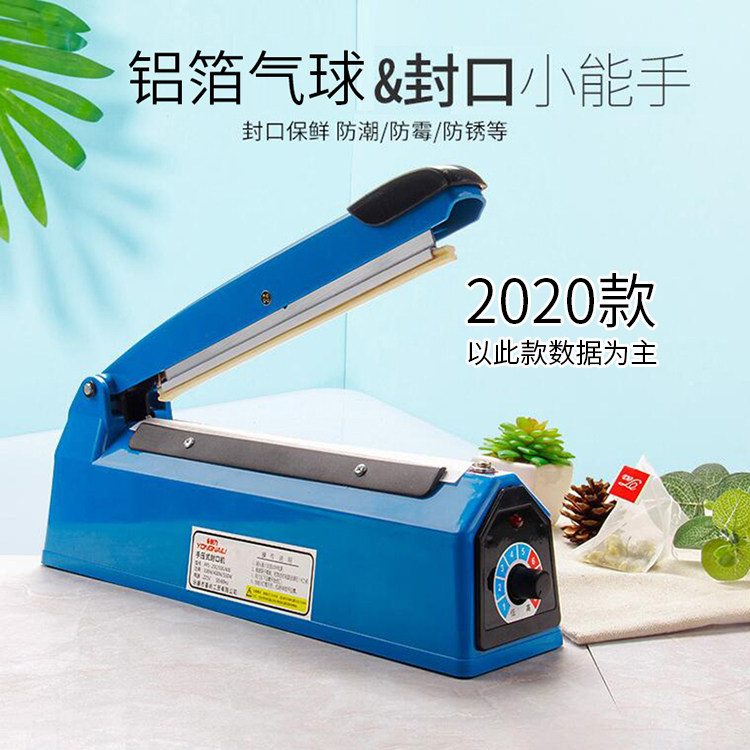 Aluminum foil balloon sealing machine imported aluminum film balloon