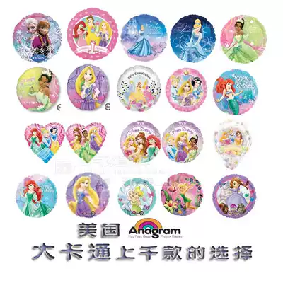 American imported aluminum foil cartoon 18 inch snow white Sophia Frozen Princess birthday aluminum balloon