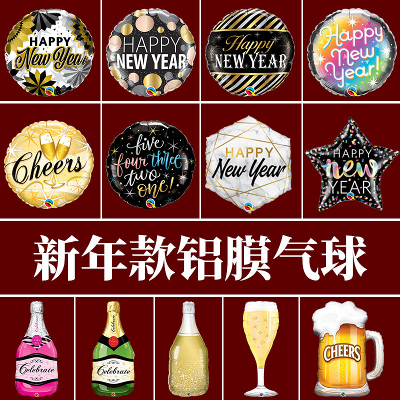 American Pioneer New Year Aluminum Foil Ball's New Year's Day Company Annual Meeting celebrates party placement of aluminum film helium balloons floating decoration