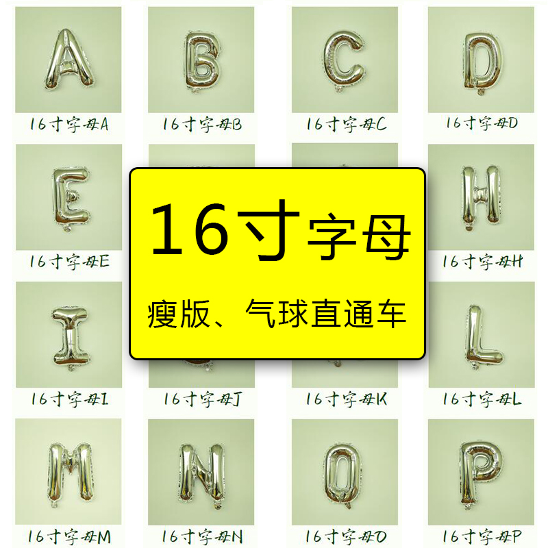 16 inch beauty edition silver letter birthday celoveyyouu wedding room aluminum foil aluminum film balloon