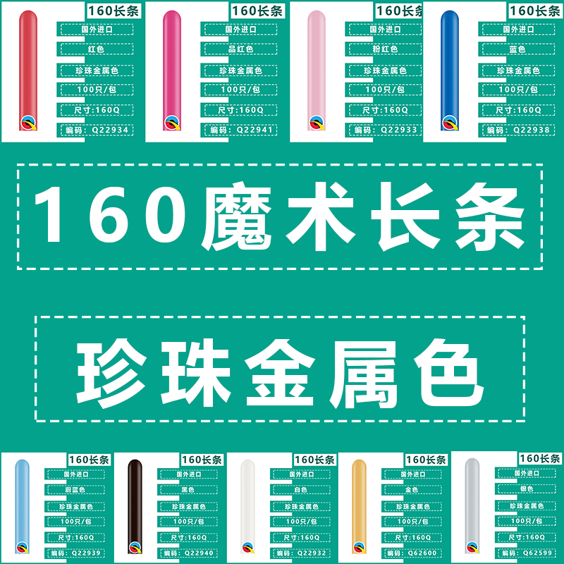 American Pioneer Import Strip 160 Pearlized Gold Silver Magic Balloon Cute Cartoon Clown Styling Decorative Ball