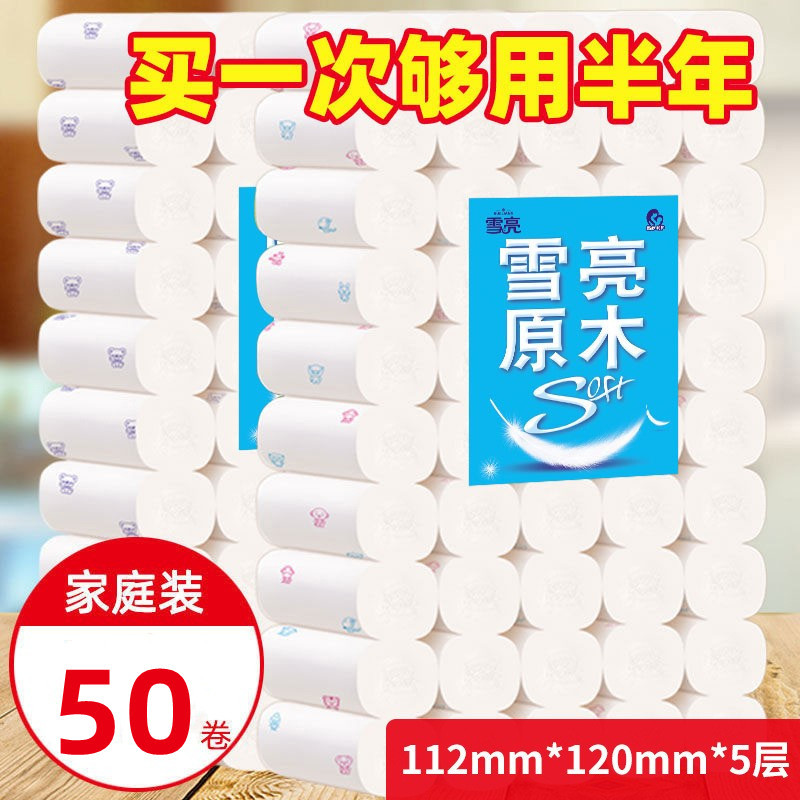 50 Rolls of Snow-White Coreless 5-Layer Thickened Household Toilet Paper, Economical Pack, Hand Wipes, Toilet Paper