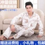[Đặc biệt hàng ngày] Bộ đồ ngủ cotton nam Mùa xuân và mùa thu Cotton dài tay Đặt bông Kích thước lớn Dịch vụ tại nhà do bo nam trung nien
