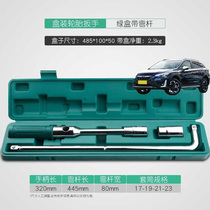 Suitable for Subaru XV Forest Human Lion wrench labor-saving removal of car tire tool sleeve tire change wrench